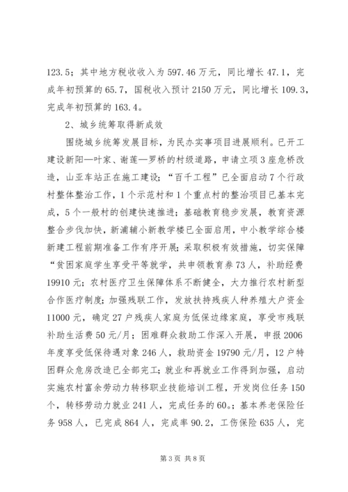 医院院长在中层干部会议上的讲话 (4).docx