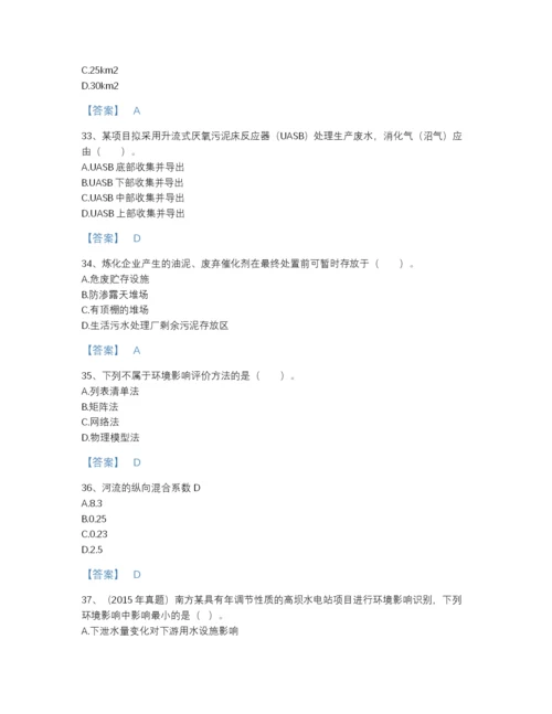 2022年云南省环境影响评价工程师之环评技术方法提升测试题库含解析答案.docx