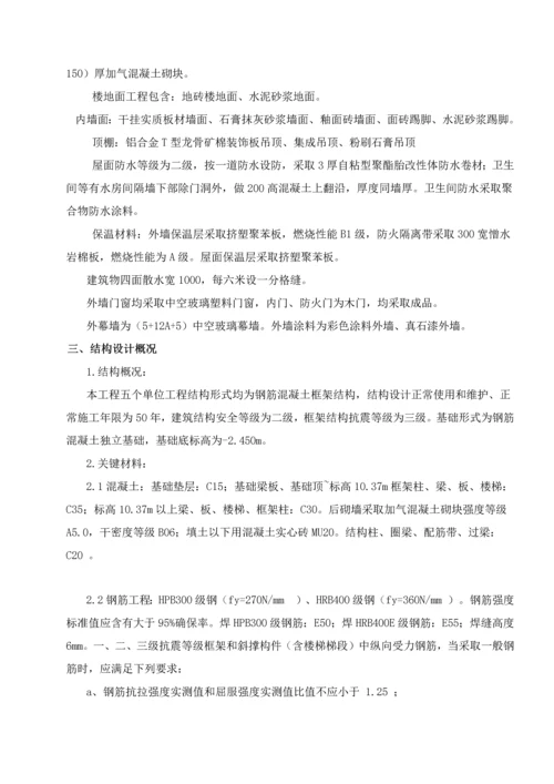 公司生产厂房项目工程投标文件模板.docx