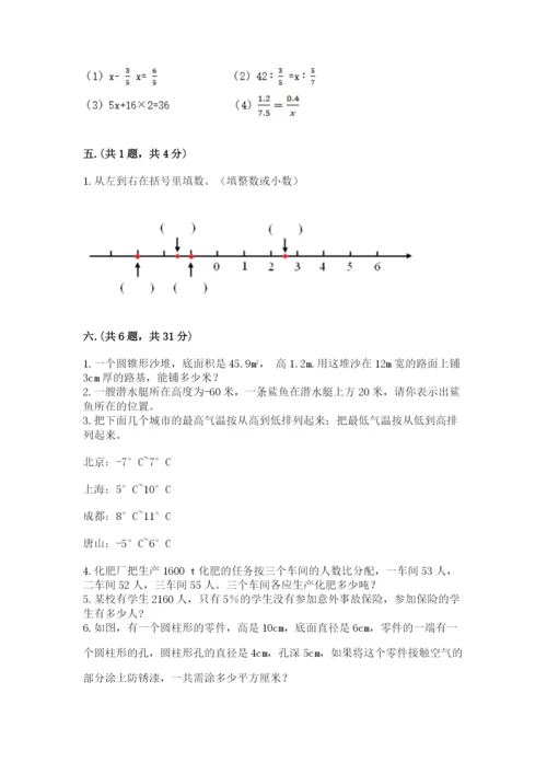 小学六年级升初中模拟试卷带答案ab卷.docx