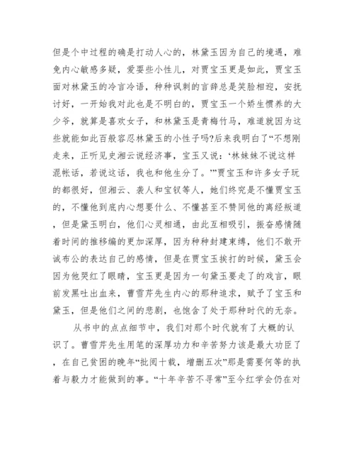 初小学生读后感范文.docx