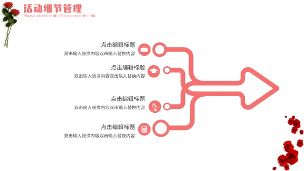 表白季浪漫情人节玫瑰爱情通用PPT