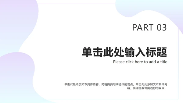 蓝紫渐变总结ppt模板