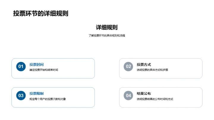 七夕情侣盛典大赛