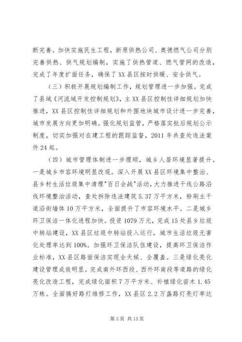 书记在规划管理工作会讲话.docx