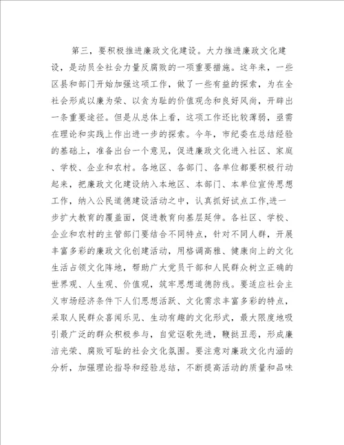 纪检监察宣传工作表态发言三篇