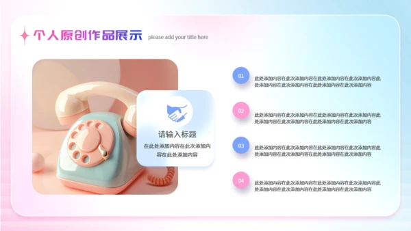 粉色弥散风毕业设计作品集通用PPT模板