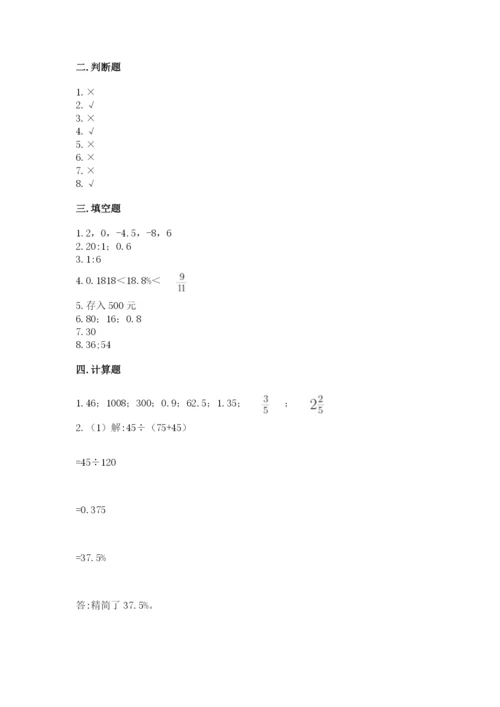 冀教版小学六年级下册数学期末综合素养测试卷附完整答案【精品】.docx