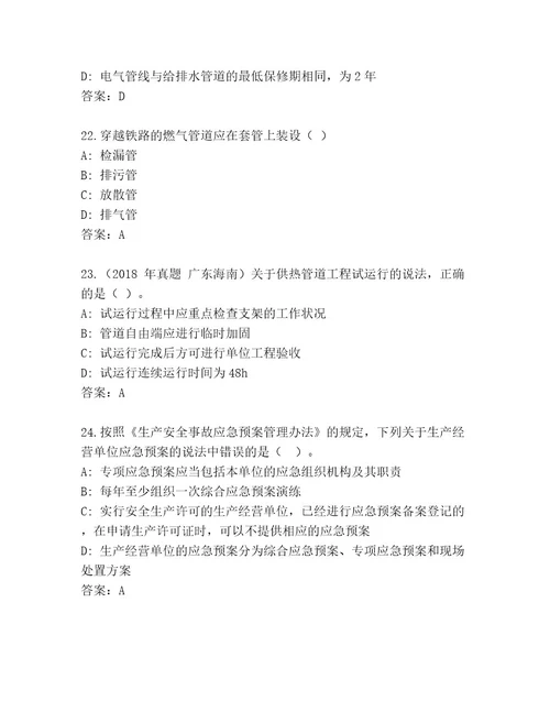 2023年最新建筑师一级完整题库及答案名校卷