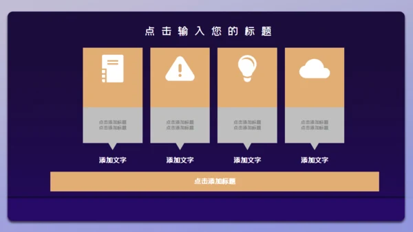 金融基金经理投资银行通用PPT模板