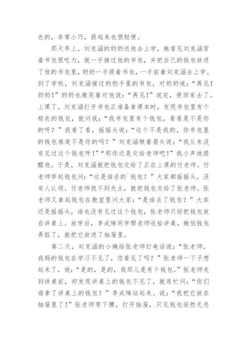 旅行作文500字.docx