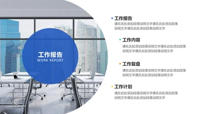 商务风白色工作报告PPT图文页