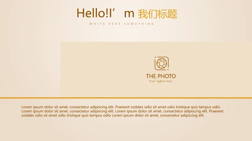 银行金融投资理财行业通用PPT动态模板