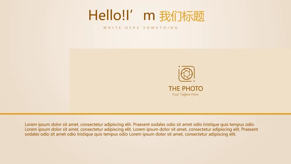 银行金融投资理财行业通用PPT动态模板
