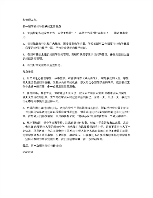 先进单位获奖发言稿4篇