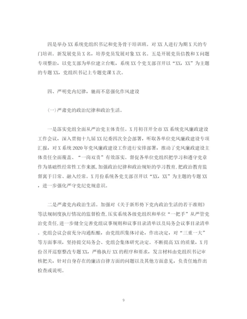 精编之经典范文年半年党建工作总结及下半年工作计划3篇.docx