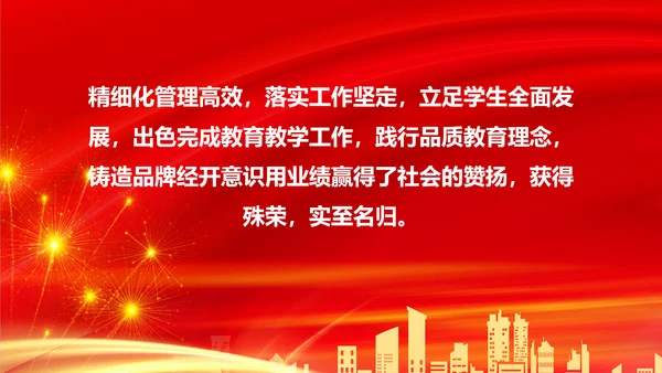 春华秋实师恩难忘党校教师节师恩难忘PPT模板