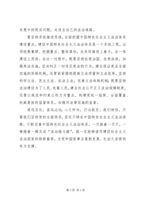 学习十九届四中全会精神体会 (29).docx