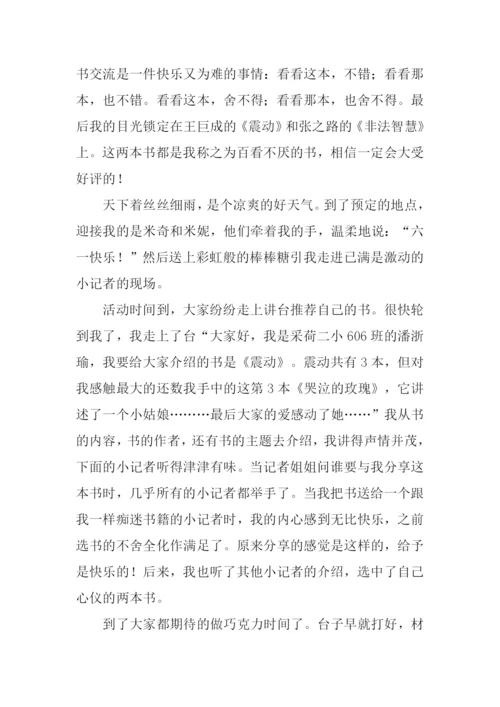 分享是快乐的作文-1.docx