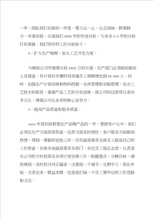 最新202020年终总结表彰会领导讲话稿