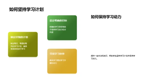 开启大学新篇章