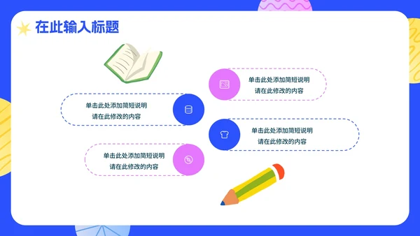 蓝色卡通决胜高考考试主题教育PPT模板
