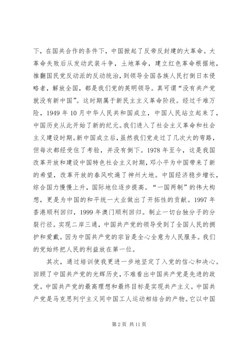 学习党的光辉历程心得 (5).docx