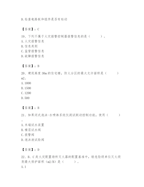 2024年消防设备操作员题库（模拟题）.docx