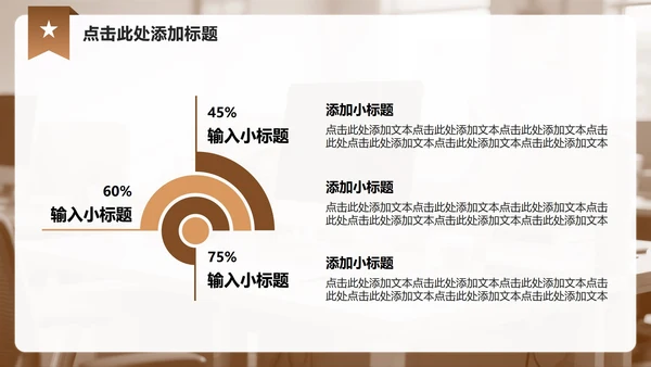 棕色商务风实习报告工作总结汇报PPT模板