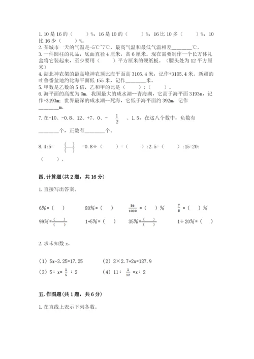 宁安市六年级下册数学期末测试卷（能力提升）.docx