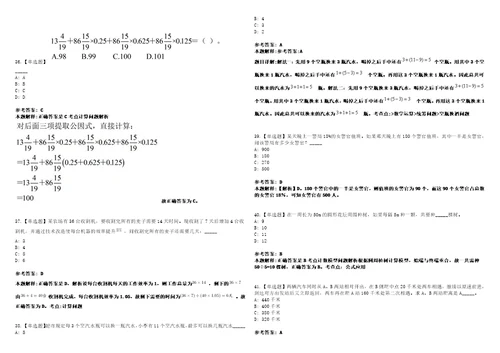 内蒙古2021年04月临河区政府区公安局文职人员管理中心招聘警务辅助人员笔试一3套合集带答案详解考试版