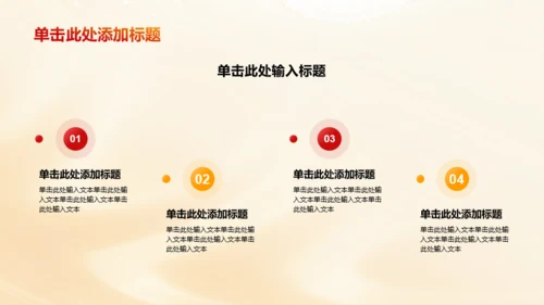 黄色插画开启新征程学习培训PPT模板