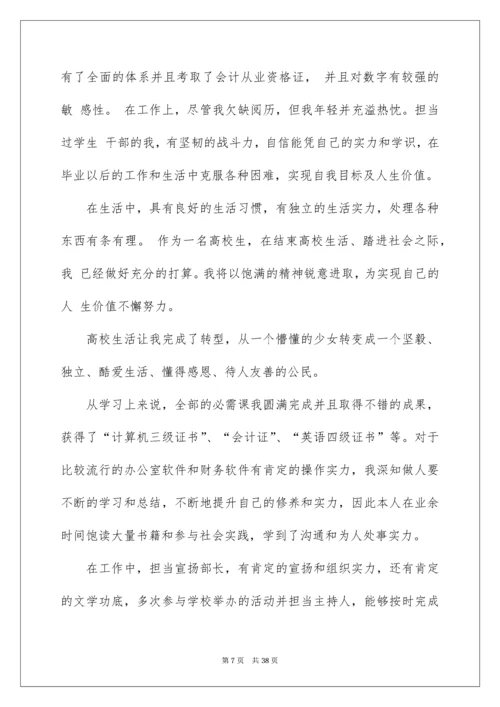2022学生自我评价_40.docx