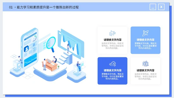 微立体插画风电商行业公司年终工作总结PPT年终总结