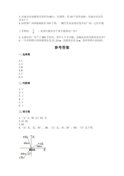 小学六年级数学上册期末考试卷及参考答案【巩固】.docx