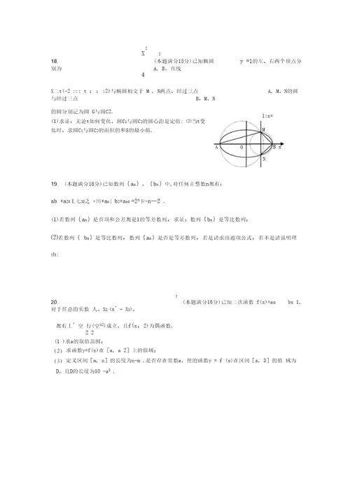 2010年南通高三数学模拟试卷28份含答案高三文试卷