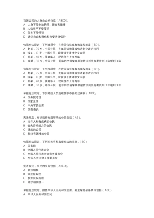 2023年江西省普法考试题库.docx