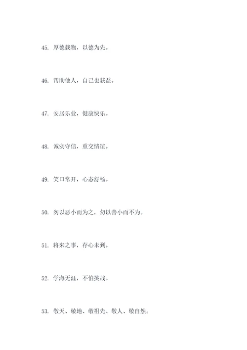 硬笔行书书法作品谚语