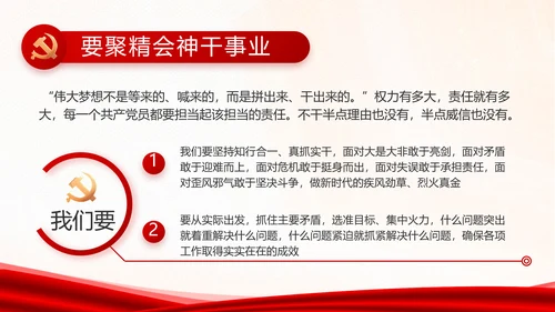 红色党建换届选举党员大会工作总结汇报PPT