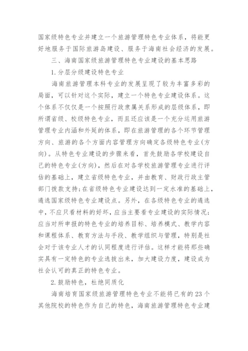 理工大学研究论文.docx