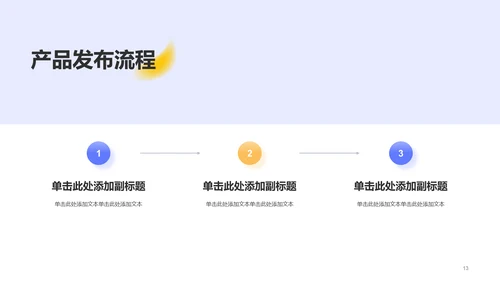 多色创意广告行业策划总结PPT