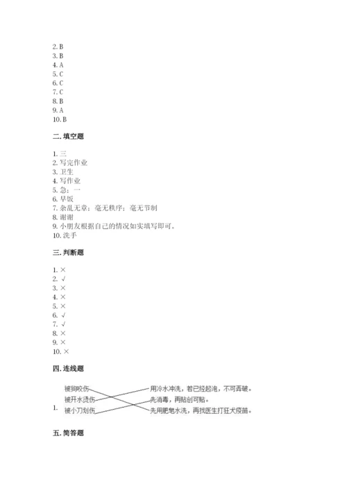 一年级上册道德与法治第三单元《家中的安全与健康》测试卷【研优卷】.docx