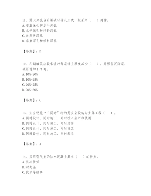 2024年一级建造师之一建矿业工程实务题库附答案【满分必刷】.docx