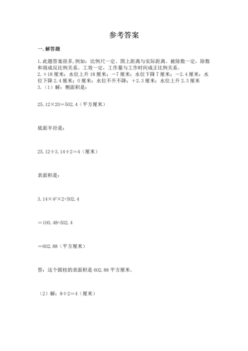 小升初数学应用题50道附完整答案【有一套】.docx