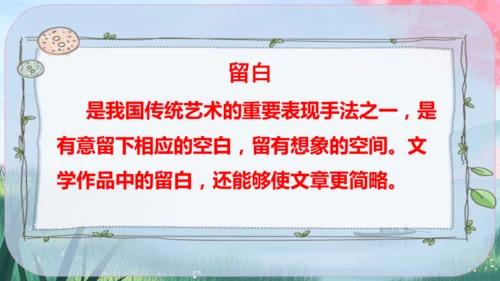 9《桃花源记》课件