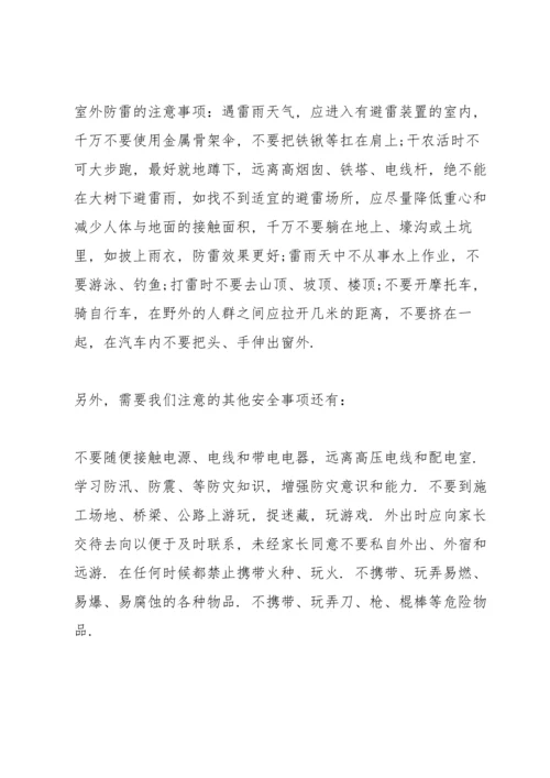 校园防溺水安全教育演讲稿5篇通用.docx