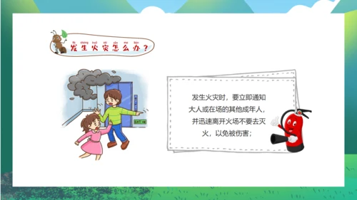 森林防火保护森林，家校安全通用PPT模板