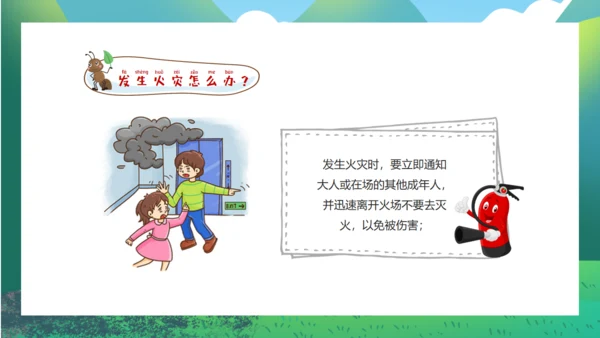 森林防火保护森林，家校安全通用PPT模板