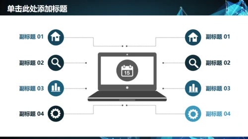 未来科技公司企业年终计划总结通用PPT模板