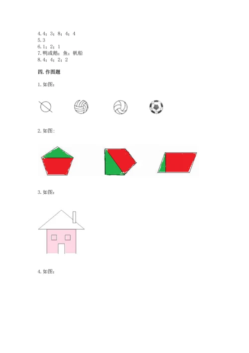 苏教版一年级下册数学第二单元 认识图形（二） 测试卷含答案【基础题】.docx